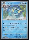 Vaporeon