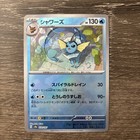 Vaporeon