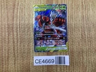 Pheromosa & Buzzwole Tag Team GX