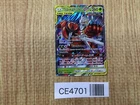 Pheromosa & Buzzwole Tag Team GX