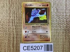Machop