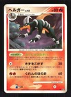 Houndoom