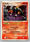 Houndoom