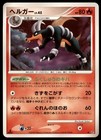 Houndoom