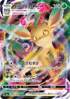 Leafeon VMAX