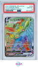 Leafeon VMAX