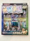 Leafeon VMAX