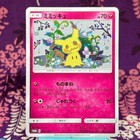 Mimikyu 