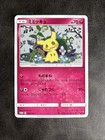 Mimikyu 