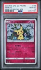 Mimikyu 