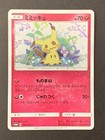 Mimikyu 