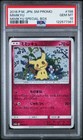Mimikyu 