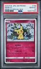 Mimikyu 