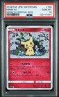 Mimikyu 