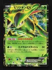 Mega Charizard EX