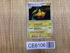 Celebi EX 