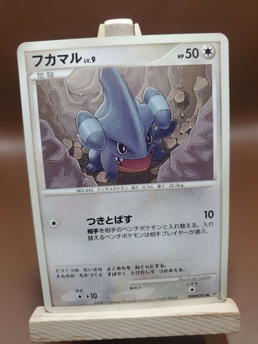 Gible