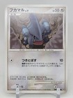 Gible