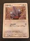 Gible