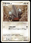 Gible
