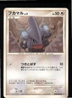 Gible