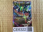 Zygarde EX