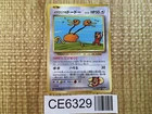 Doduo