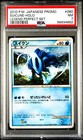 Suicune V