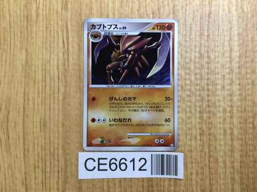 Kabutops