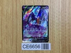 Shadow Rider Calyrex V