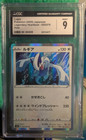 Lugia