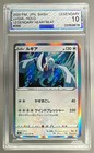 Lugia