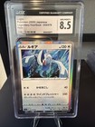 Lugia