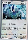 Lugia