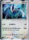 Lugia