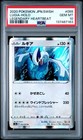 Lugia