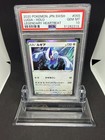 Lugia