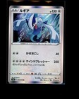 Lugia