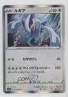 Lugia