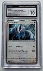 Lugia