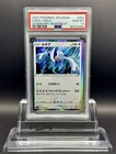 Lugia