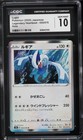 Lugia