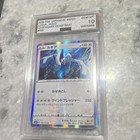 Lugia