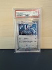 Lugia