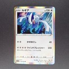 Lugia