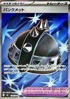 Punk Helmet