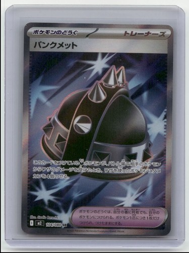 Punk Helmet