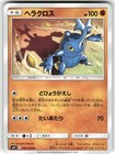 Heracross