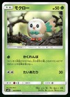 Rowlet