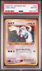Rowlet